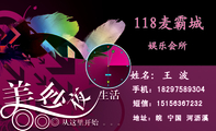 118麦霸城;娱乐会所;短信:151*****232;手机:182*****304;地址:皖 宁国 河沥溪;您 的 广 告 语 ;地址:X...