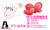 520小杰网络技术;赵子杰;地址：怀化市溆浦县江口镇上街520号;手机：158***4719;手机：158*****192;传真：07...