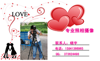 专业照相摄像;联系人:晓宇;电话:158*****965;QQ: 373***498;LOVE;LOVE
