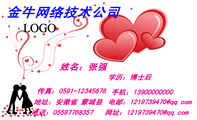 金牛网络技术公司;学历:博士后;地址:安徽省 蒙城县;电话:055*****357;手机:139*****000;传真:0591-***...