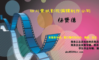 商务以及其他各种庆典活动的专业摄像。;本服务包括:都江堰市区以内,婚庆、生日、;四川青城影视编辑制作公...