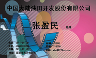电话：0911-*****11;地址：延安市东关街88号;传真：0911-*****11;经理;邮编：71600;邮编：716000;电邮：abc...