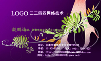 三三四四网络技术;地址:长春市南关区亚太大街2255号;地址:长春市南关区亚太大街2255号;手机:151*****595...