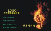 三三四四网络技术;手机:138***8928;传真:045*****155;电邮:abc@3344cn.com;网址:www.3344cn.com;LOG...