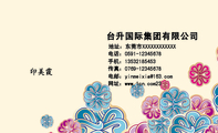 台升国际集团有限公司;地址:东莞市XXXXXXXXXXXX ;电话:0591-*****678;手机:135*****453;传真...
