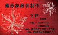 73路、附3路到旺旺家缘站下);总经理;地址:徐州经济开发区(市内乘;手机:139*****375;132*****899;鑫形象...
