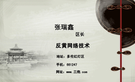 反黄网络技术;区长;地址:多伦红灯区;手机:661247;网址:www.三炮.com;3344 Network Technologies;Name...