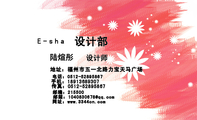 电话:0512-*****867 ;地址:福州市五一北路力宝天马广场 ;传真:0512-*****867 ;E-sha ;设计师 ;邮编:21...