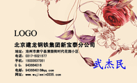 北京建龙钢铁集团新宝泰分公司;地址：沧州市肃宁县清园街时代花园小区;电话：0317-*****77;手机：150*****3...