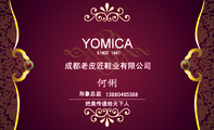 成都老皮匠鞋业有限公司;形象总监;138*****388;YOMICA;把美传递给天下人 ;SINCE 1991;电话：028...