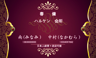 ハルケン 会所;138*****000 133*****892;春 健;日本人経営*送迎可能;電話:021-***...