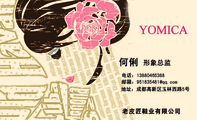 老皮匠鞋业有限公司;地址:成都高新区玉林西路5号;电话:138*****388;邮箱:951835***@qq.com;YOMICA...