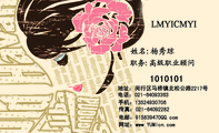 101***1;职务:高级职业顾问;地址:闵行区马桥镇北松公路2217号;电话:021-*****363;手机:135*****706;传真...