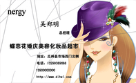 蝶恋花婚庆美容化妆品超市;总经理;地址:瓜州县市场西门北侧;电话:132*****688;139*****000;http://www.di...