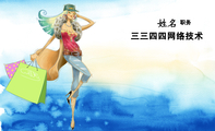 三三四四网络技术;职务;LOGO