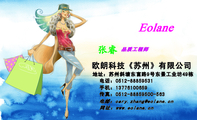 欧朗科技《苏州》有限公司;品质工程师;地址:苏州斜塘东富路9号东景工业坊49栋;电话:0512-*****531;手机:...