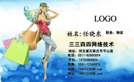 三三四四网络技术;职务:物流;地址:河北省石家庄市平山县;电话:0311-*****854;手机:147*****904;传真:0...