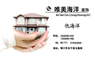 唯美海洋;地址：银川市永宁县玉皇阁;150*****462;手机：182*****230;373***596;QQ：***771;装饰;weimeiha...