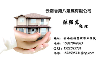 云南省第八建筑有限公司;地址:云南经济管理职业学院;电话:158*****863 ;Q Q :***259***1;电邮:152***...