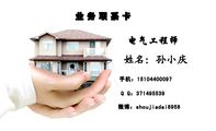 业 务 联 系 卡 ;电气工程师;手机:151*****097;Q Q:***495539;微博:shoujiadai8958;1.建筑电气工程施工...