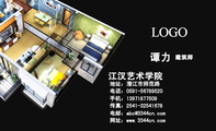 江汉艺术学院;建筑师;地址:潜江市师范路;电话:0591-*****520;手机:139*****509;传真:2541-*****678 ;电...