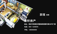 景轩房产;经理;地址:淮安市清浦区承德南路富春花园D69号门面;电话:0591-*****678;手机:139*****000;景轩...