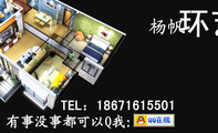 环艺装饰;杨帆;TEL:186*****501;有事没事都可以Q我:;3344 Network Technologies;LOGO