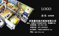 济南豪然室内装饰有限公司;业务经理;地址:济南市二环东路7366号;常春藤小区;济南电话:0531-*****003;全国...