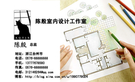 陈殷室内设计工作室;总监;地址：浙江台州市;电话：0576-*****888;手机：137*****580;传真：0576-*****888;电...