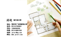 室内设计师;地址:常州市广化街装饰公司;电话:0519-*****901;手机:130*****002;传真:0519-*****920;电邮...