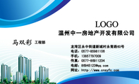 温州中一房地产开发有限公司;工程部;龙湾区永中街道新城村永青路60号;电话:0577-*****106;手机:138*****0...