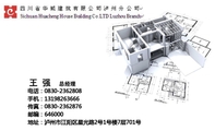 电话：0830-*****08;地址：泸州市江阳区星光路2号1号楼7层701号;传真：0830-*****76;总经理;邮编：646000;手...