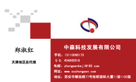 中森科技发展有限公司;天津地区总代理;地址:西安市解放路77号裕朗国际大厦11层1130室;Q Q: 404***618;手...
