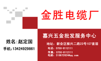 嘉兴五金批发服务中心;手机：;地址：新会区振兴二路23号107首层;电话：0750-*****11;传真：0750-*****11;电...