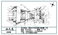 总经理;办公地址:南京江宁区东善之星B幢111号;电话:527***55;手机:139*****011 151*****555;厂址:江宁...