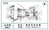 装修队长;地址:通州区宋庄镇;手机:135*****310;启明装修;本人从事室内装修30多年,技术精湛。;客户一直是...