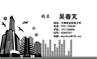 吴春芃;地址:中南林业科技大学;电话:0791-*****81;手机:187*****635;QQ号:504***677;电邮:wcpnk***@...