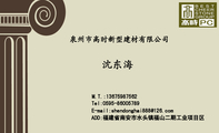 Tel:0595-*****789;M.T.:136*****562;E-mail:shendonghai***@126.com;ADD:福建省南安市水头镇福山二...