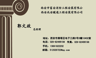 经理;地址：西安市雁塔区电子三路3号3幢10402室;电话：029-*****198;手机：138*****202;传真：029-*****198...