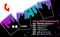 深圳市决策堂营销管理有限公司;总经理;地址：深圳市南山区钰龙元F24;电话：0755-*****513;手机：138*****7...