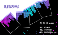建造师;地址:浙江奉化;手机:138*****848;邮电:568520***@qq.com;建筑装饰;明天的希望,让我们忘了今天的痛...