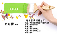 海源装潢材料总汇;经理;地址:孝义市永泰花园34号楼8号门市;手机:150*****330;传真:暂无;电邮:460842***...
