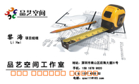 Li Hai;地址:深圳市南山区后海大道31号;手机:158 1878 9620;电邮:qca***@163.com;Q Q:***7 4533 52...