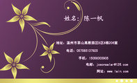 地址:温州市茶山高教园区B区8栋206室;电话:0575*****925;手机:150*****905;电邮:josonsa***@126.com;网...