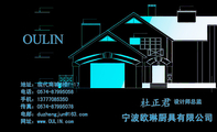 宁波欧琳厨具有限公司;设计师总监;地址:现代商城6楼F-17;电话:0574-*****058;手机:137*****350;传真:0...