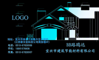 宜兴市建筑节能材料有限公司;地址:宜兴市徐舍工业集中区长福路;电话:0510-*****568 ;手机:188*****808;传...