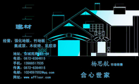 合心世家;市场销售;地址：弥城苑商铺5-6#;电话：0872-*****15;手机：139*****535;传真：0872-*****15;电邮：...