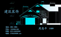 工程师;地址:浙江 奉化;手机:135*****683;传真:0574-*****658;电邮:375***968@.com;建筑装饰;3344 Net...