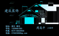 工程师;地址:浙江 奉化;手机:135*****683;传真:0574-*****658;电邮:375823***@qq.com;建筑装饰;3344 N...
