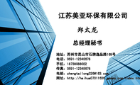 总经理秘书;地址:苏州市昆山市石牌逸品路169号;电话:0591-*****678;手机:187*****022;传真:0591-*****6...